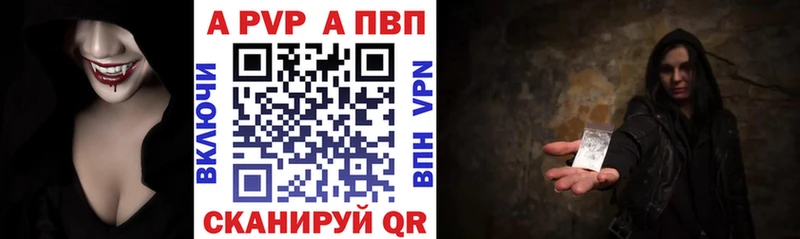 купить закладку  Верхоянск  Альфа ПВП СК КРИС 