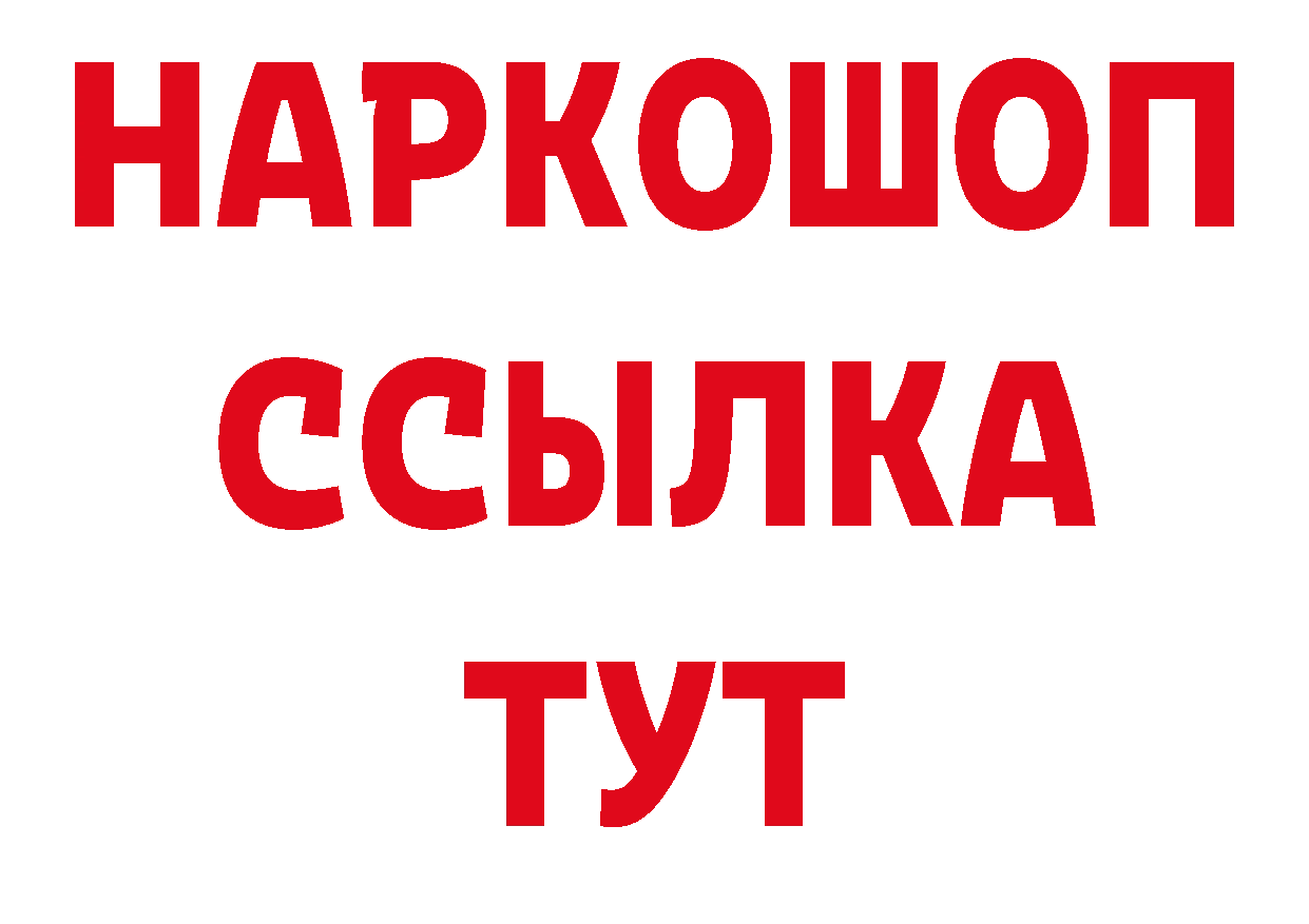 Бутират GHB зеркало нарко площадка ОМГ ОМГ Верхоянск