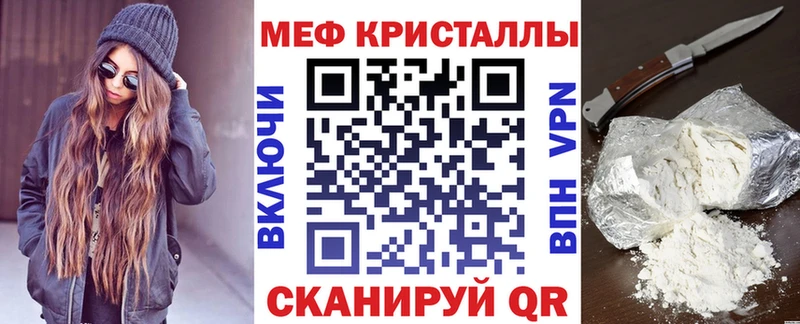 наркотики  Верхоянск  МЕФ кристаллы 